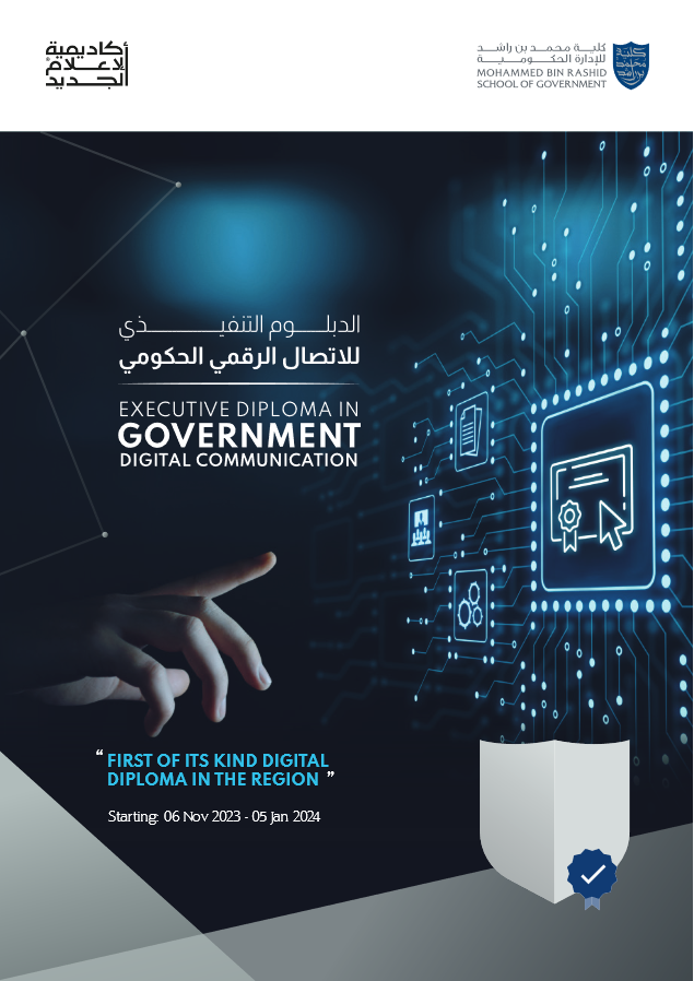 Executive Diploma in  Digital Government Communication